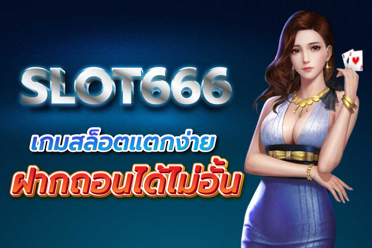 สล็อต