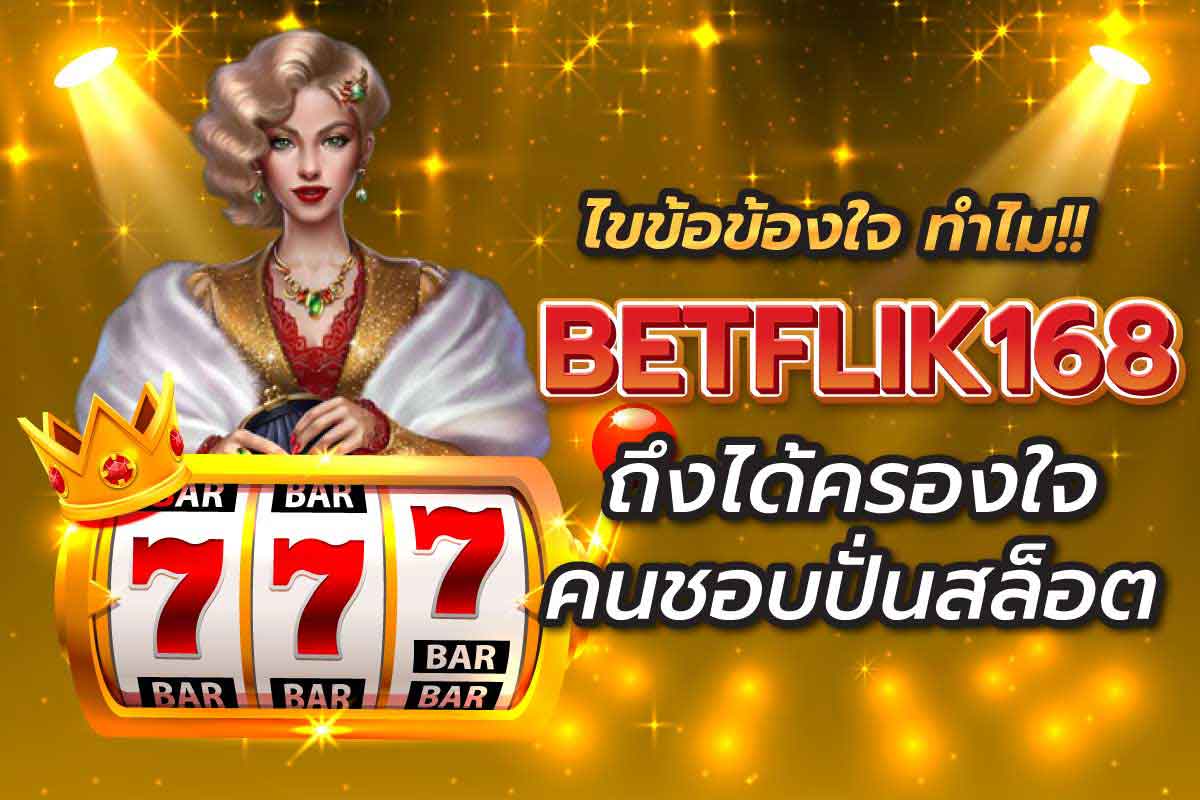 สล็อต