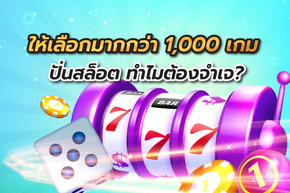 สล็อต